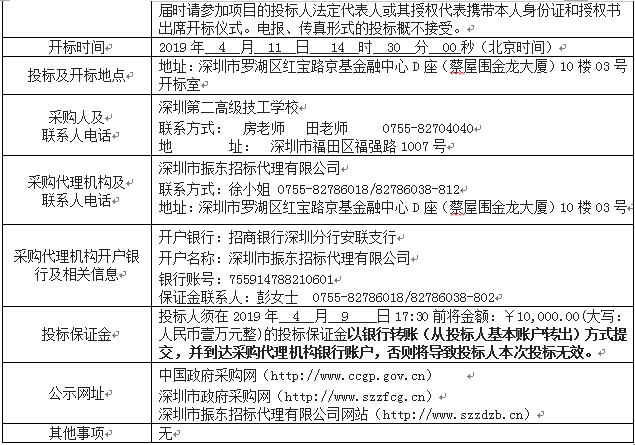 W020190329521471579724.png