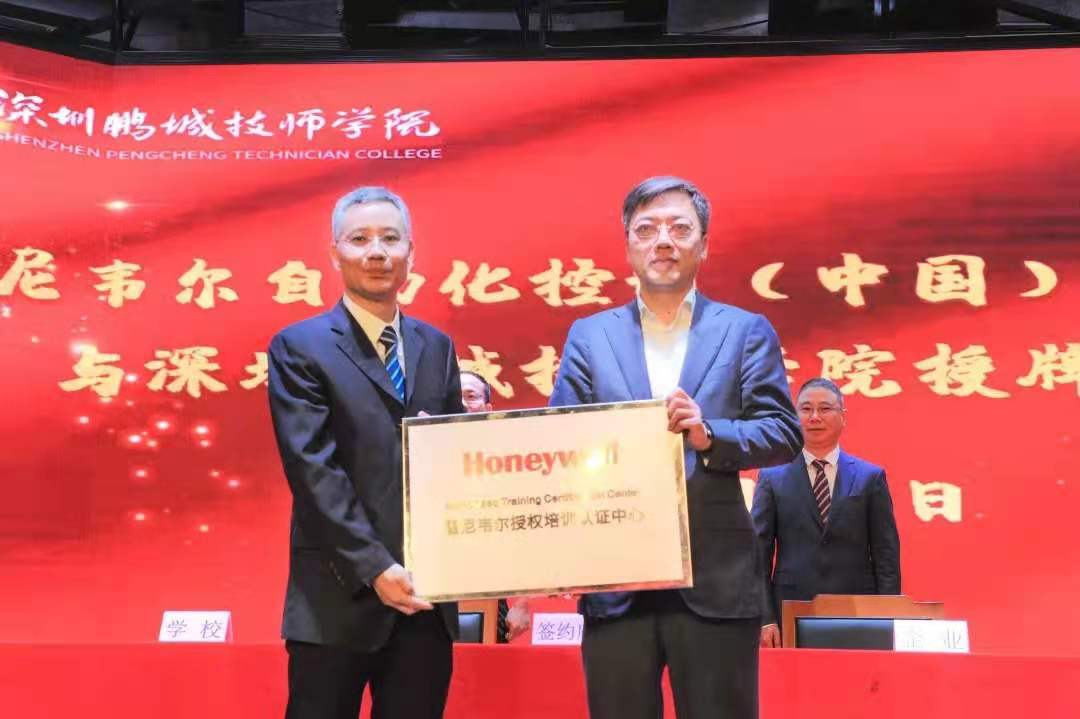 产教融合谱新篇章 校企合作再上台阶2.jpg