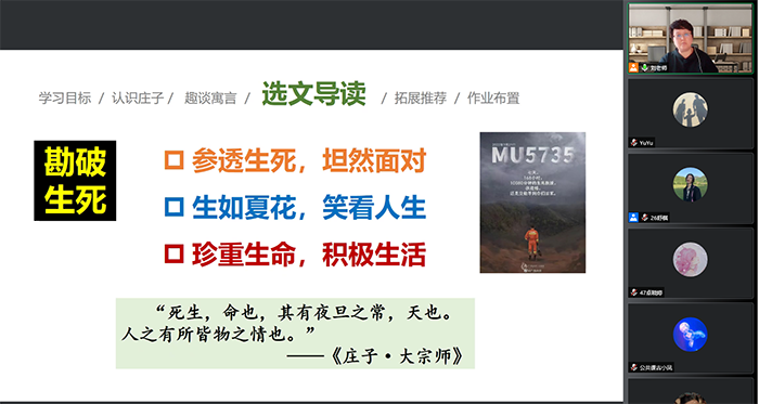 刘晓黎网课2.png