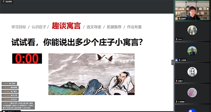 刘晓黎网课4.png