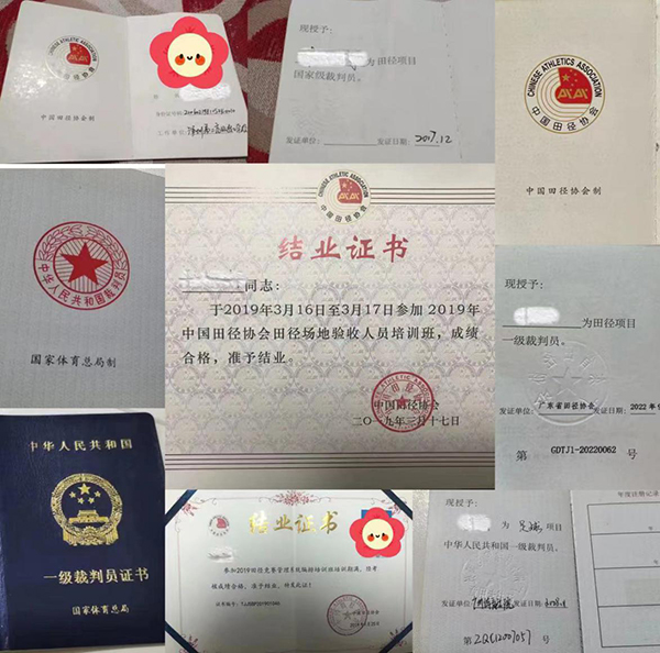 体育证书.jpg