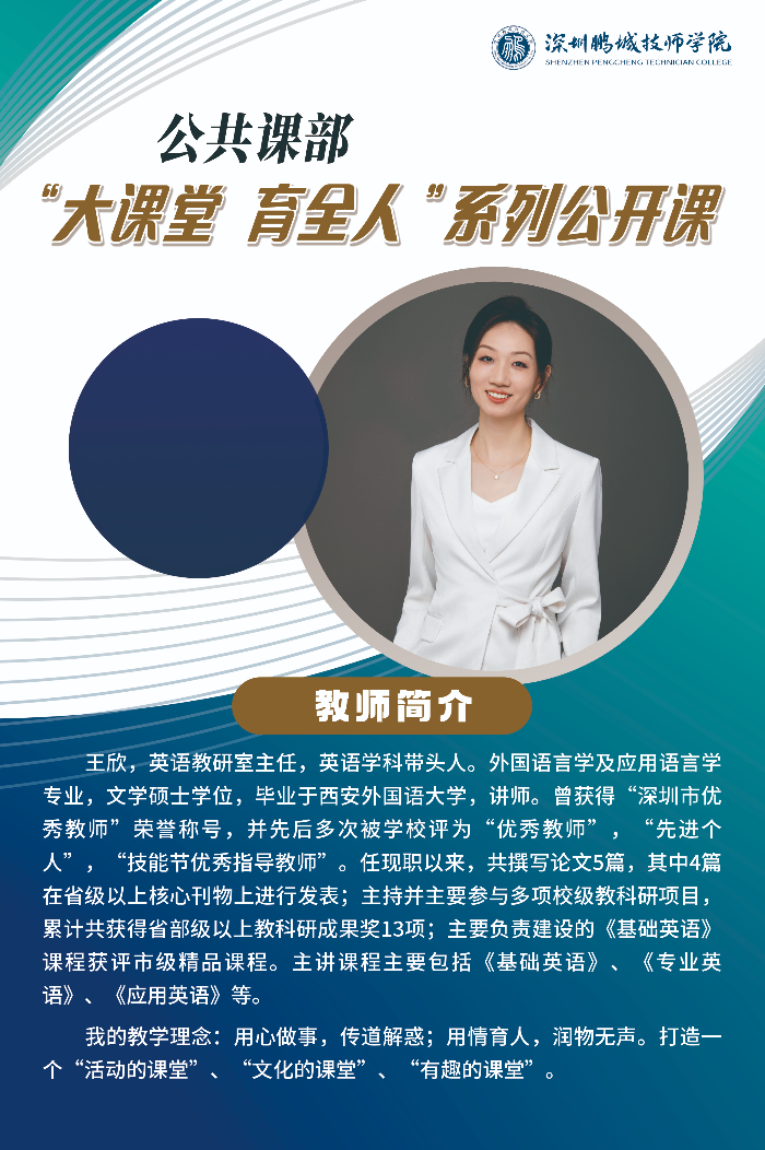 王欣.jpg