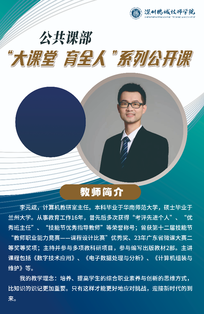 李元斌.jpg