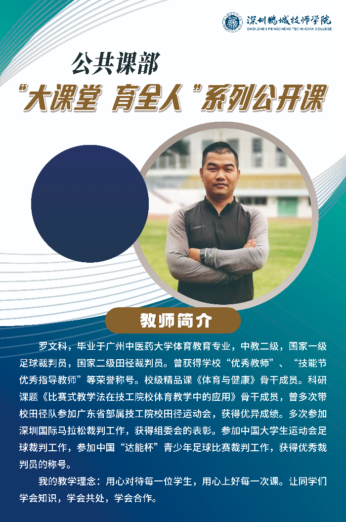 罗文科.jpg