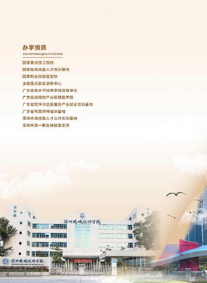招生单P (2).jpg