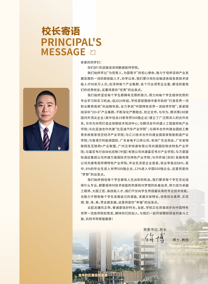 招生单P (4).jpg