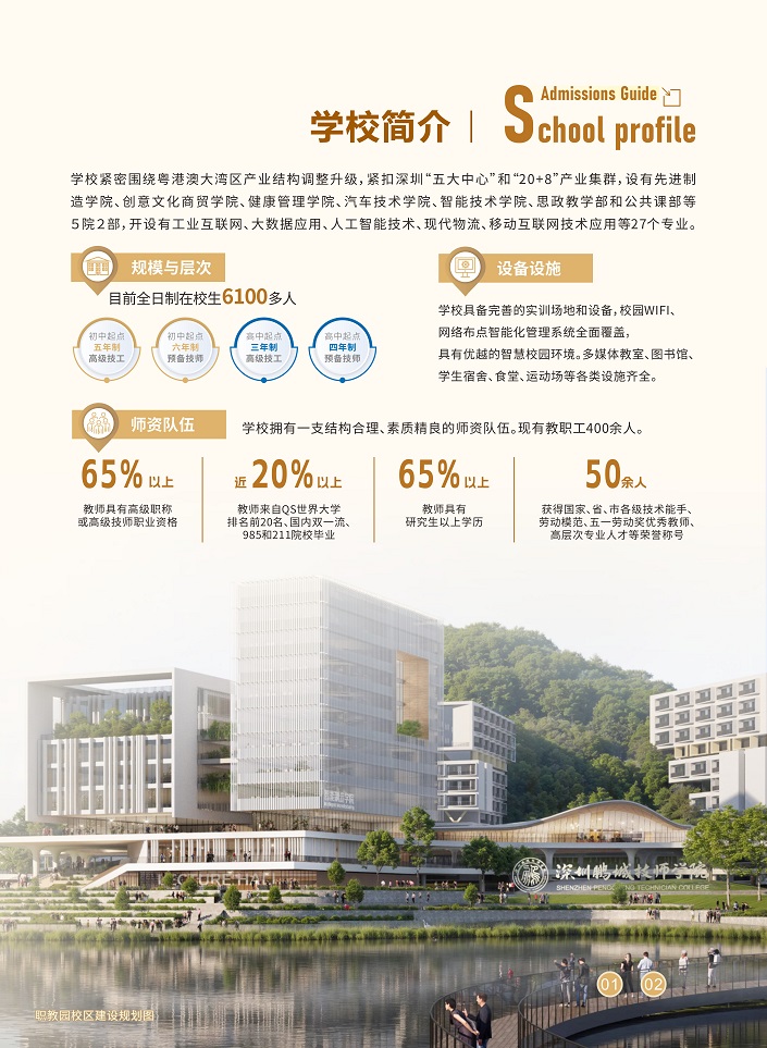 招生单P (5).jpg
