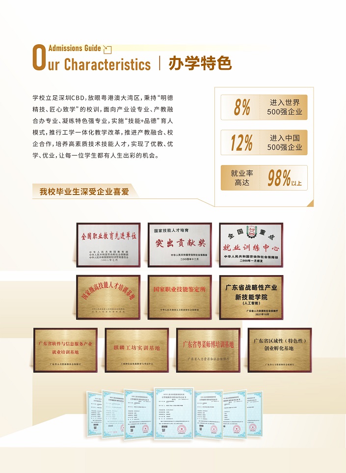 招生单P (6).jpg