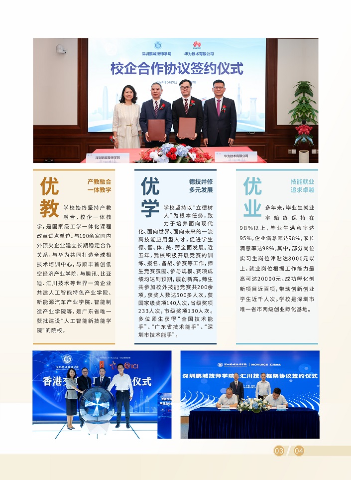 招生单P (7).jpg
