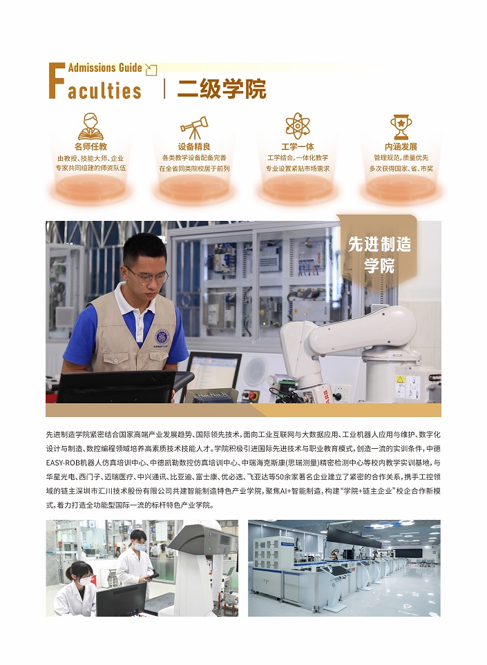 招生单P (12).jpg