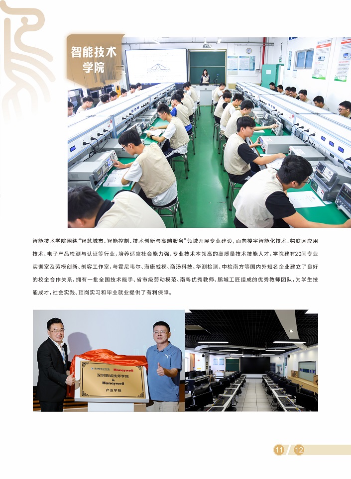 招生单P (15).jpg