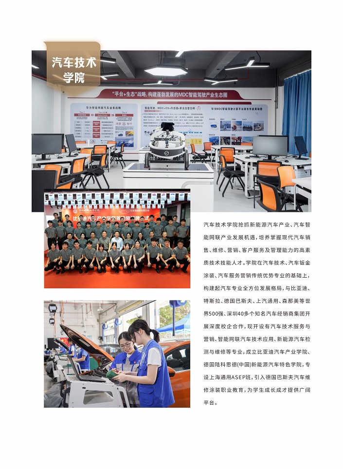 招生单P (16).jpg