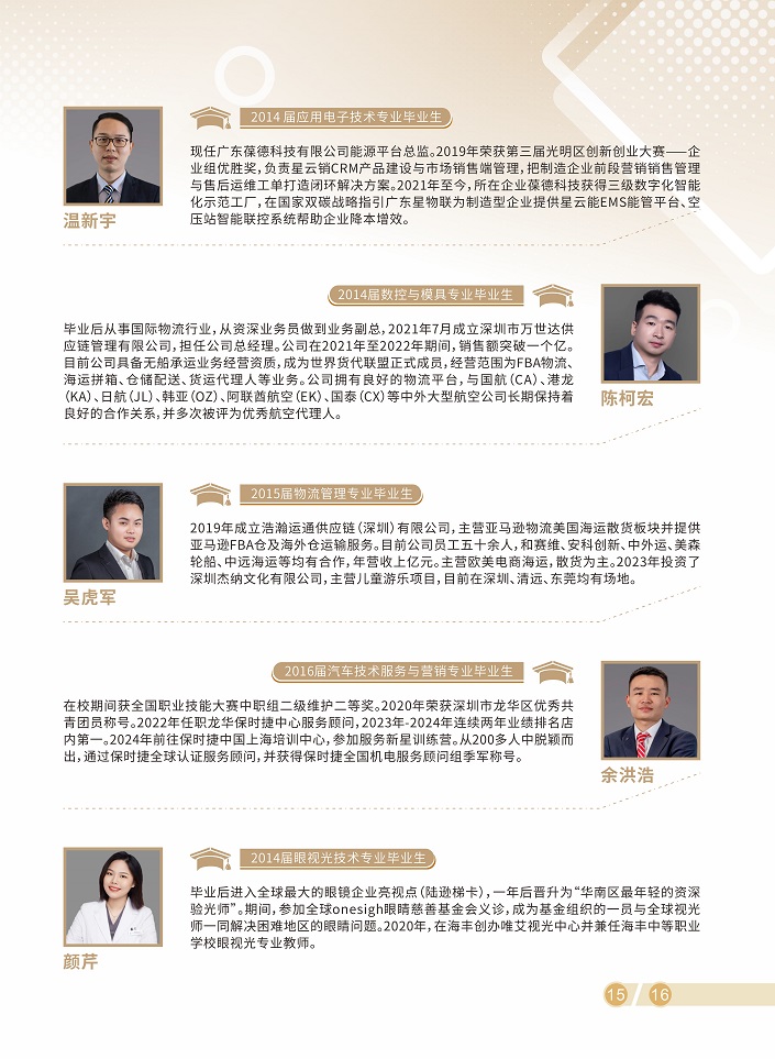 招生单P (19).jpg
