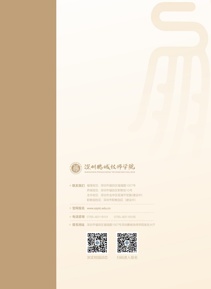 招生单P (20).jpg
