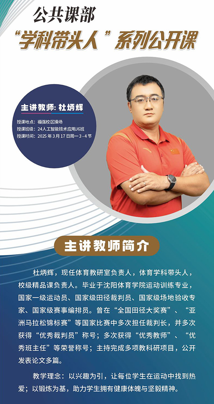 杜炳辉.jpg