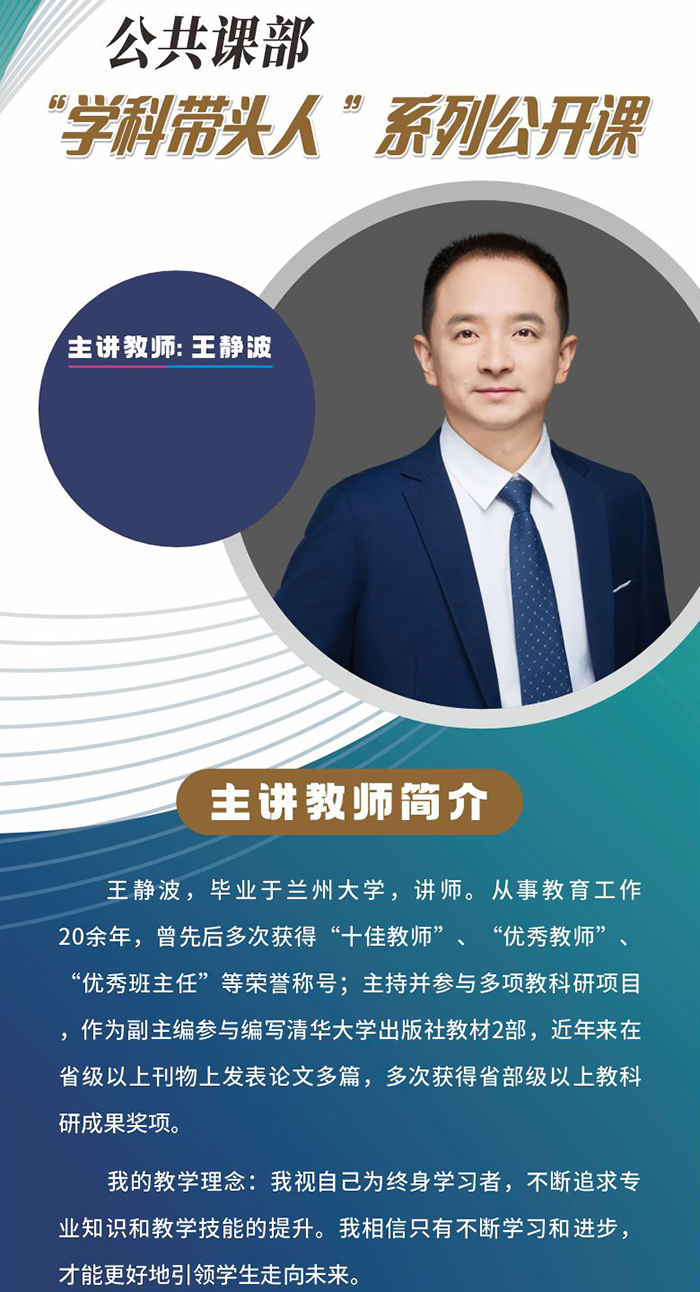 王静波.jpg