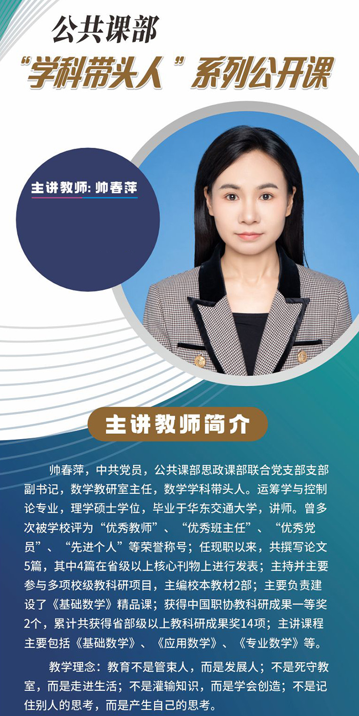 帅春萍.jpg