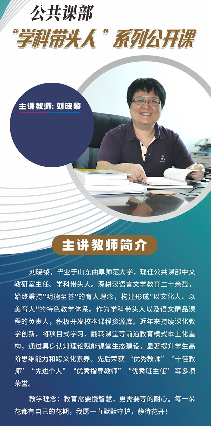 刘晓黎.jpg
