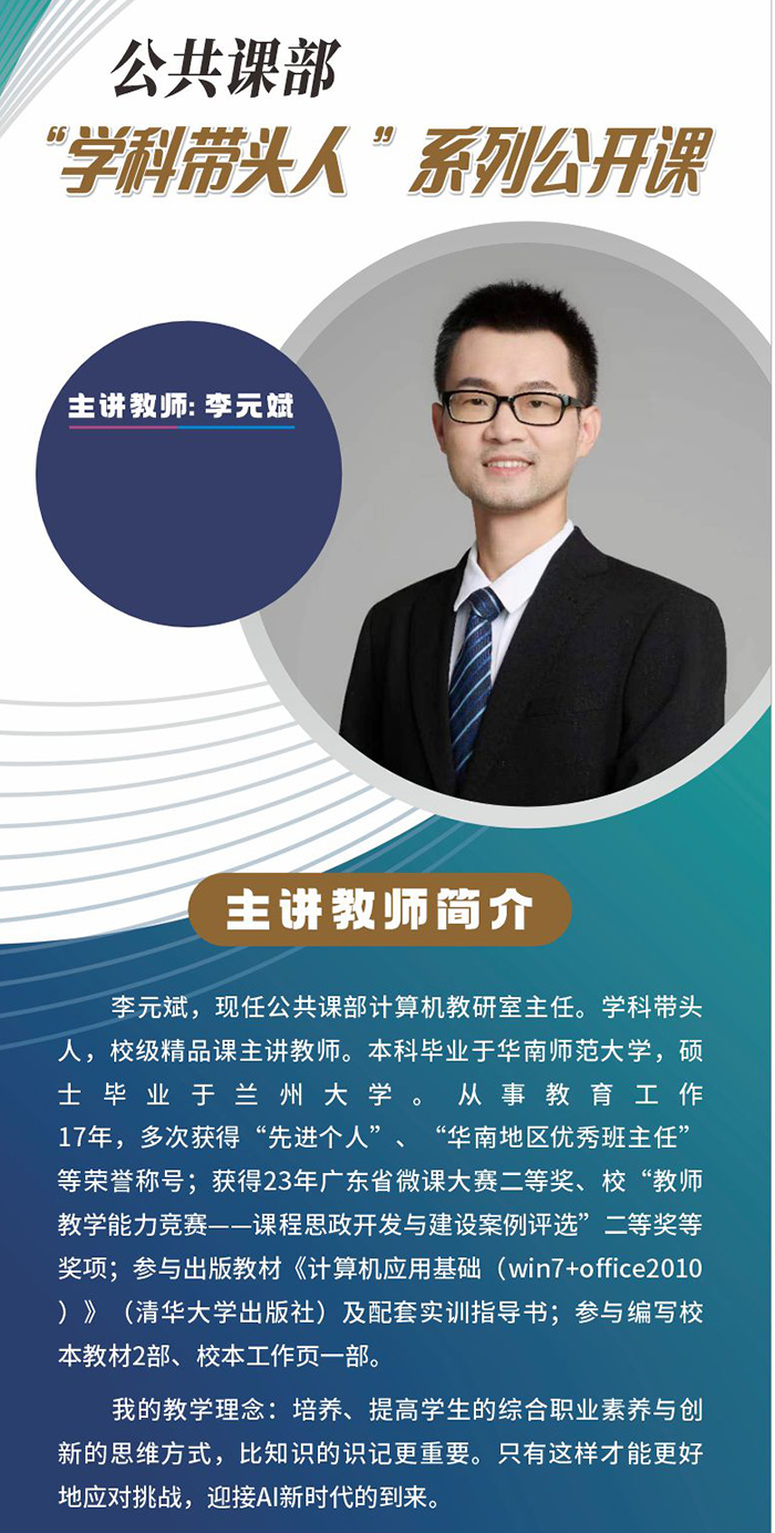 元斌.jpg