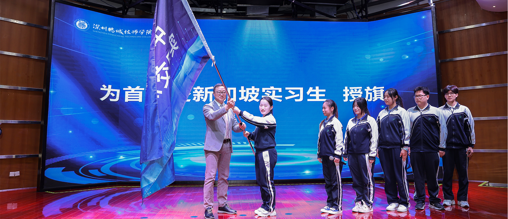 “中新青年实习交流计划”落地粤港澳大湾区 深圳鹏城技师学院启动人才培养国际合作新实践