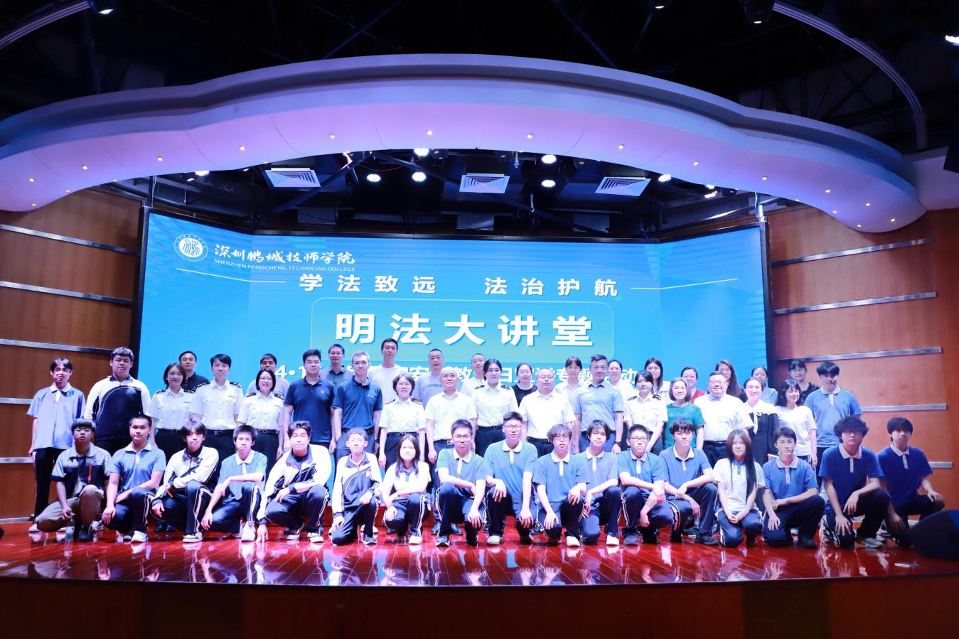 国家安全教育走进鹏城技师学院<br/>三方联动为APEC注入青春守护力量