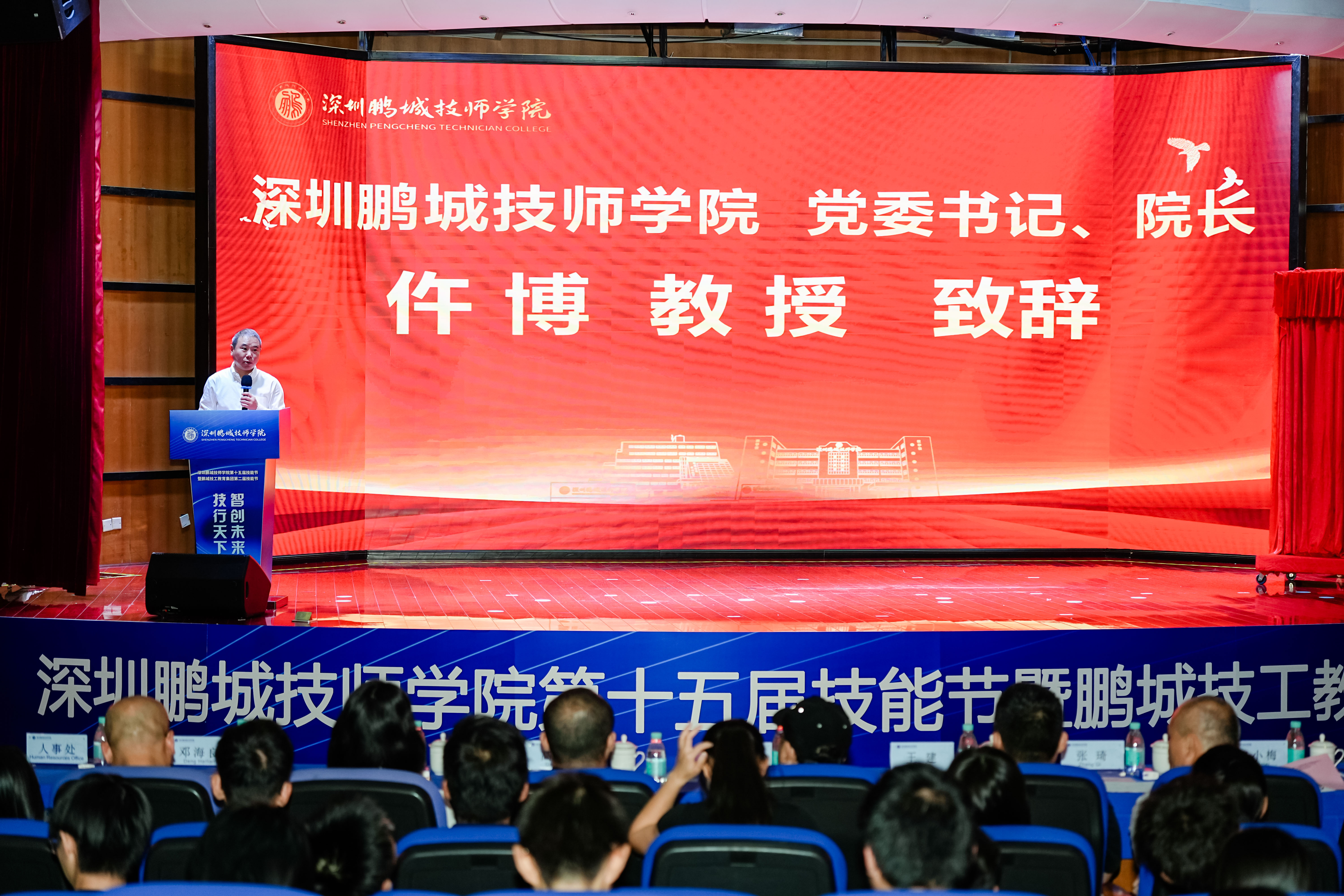党委书记、院长仵博教授致辞.jpg