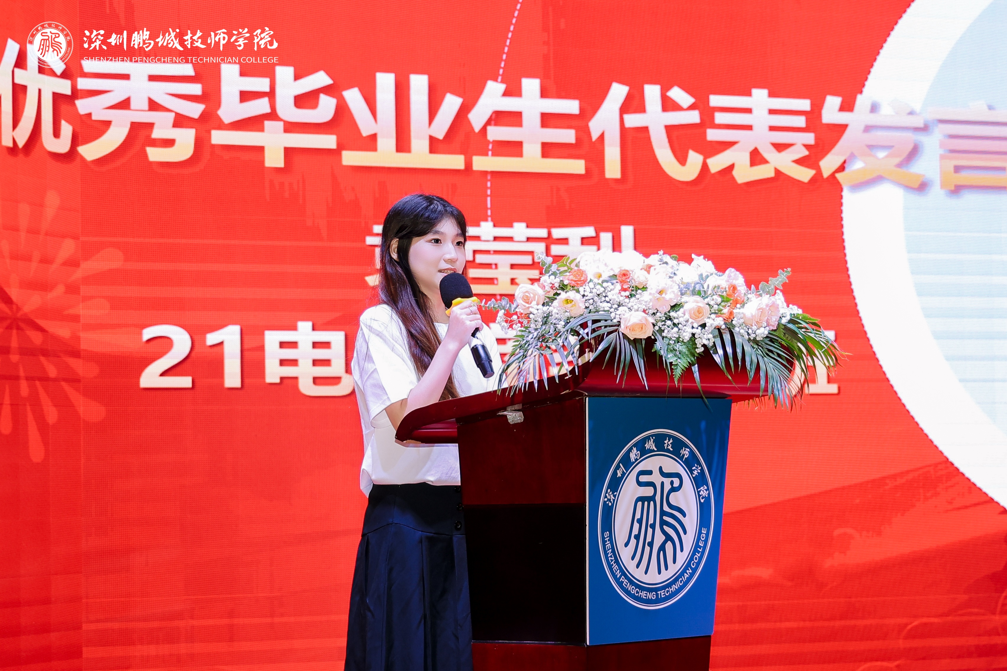 优秀毕业生--低空经济学院  袁莹利.jpg